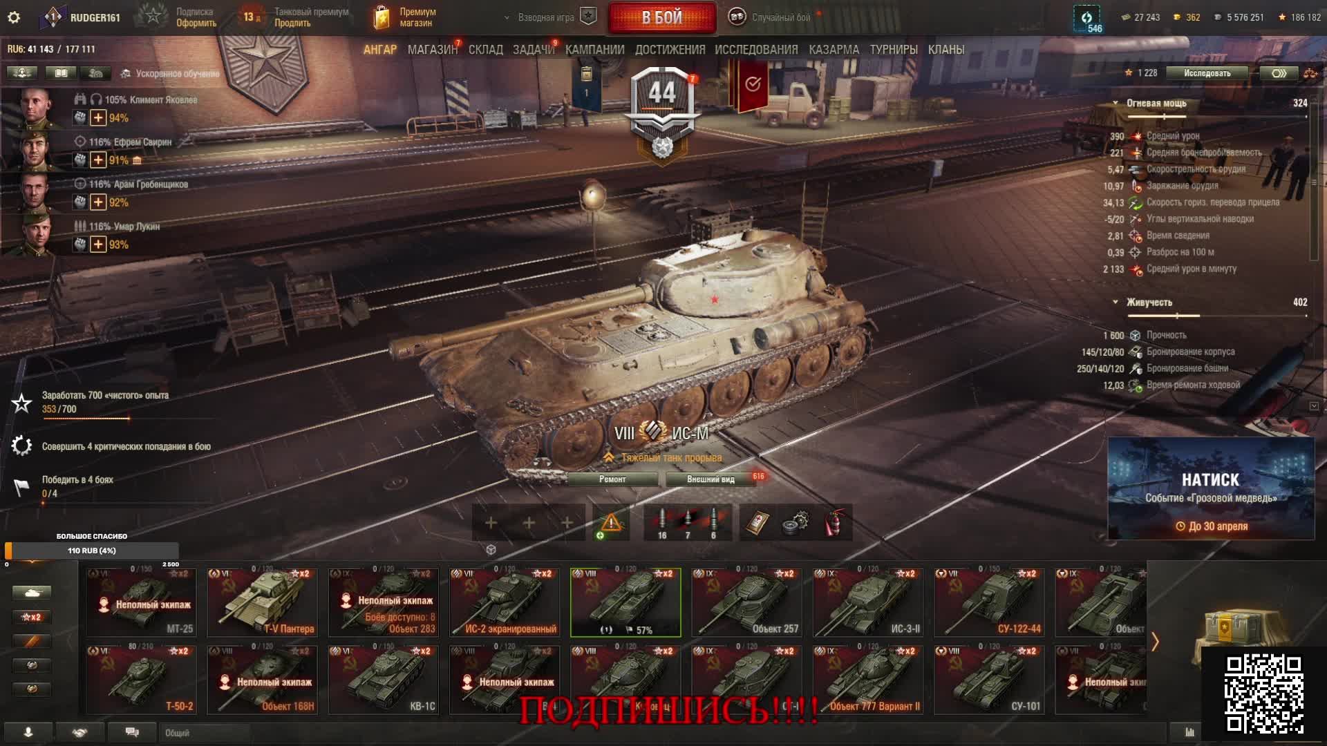 🟢ʍиᴩ ᴛᴀнᴋоʙ🟣👉🏻☑️ЛБЗ✅ смотреть онлайн