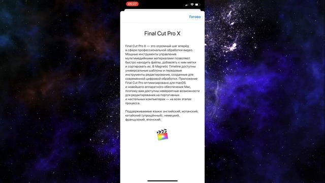Apple Mac Pro за. Super! Огонь! 0+ смотреть онлайн