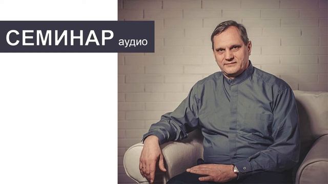 "Уроки для лидеров по 2 Царств 2-4".Семинар для служителей, 02.04.16, часть 2. Пастор Сергей Тупчик смотреть онлайн