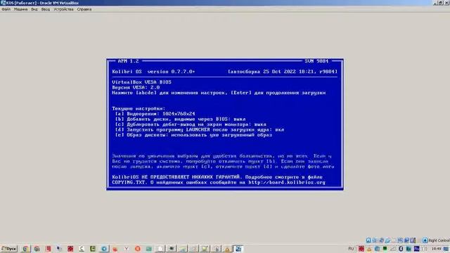 Win7/x64 - VLC - VirtualBox - KolibriOS смотреть онлайн