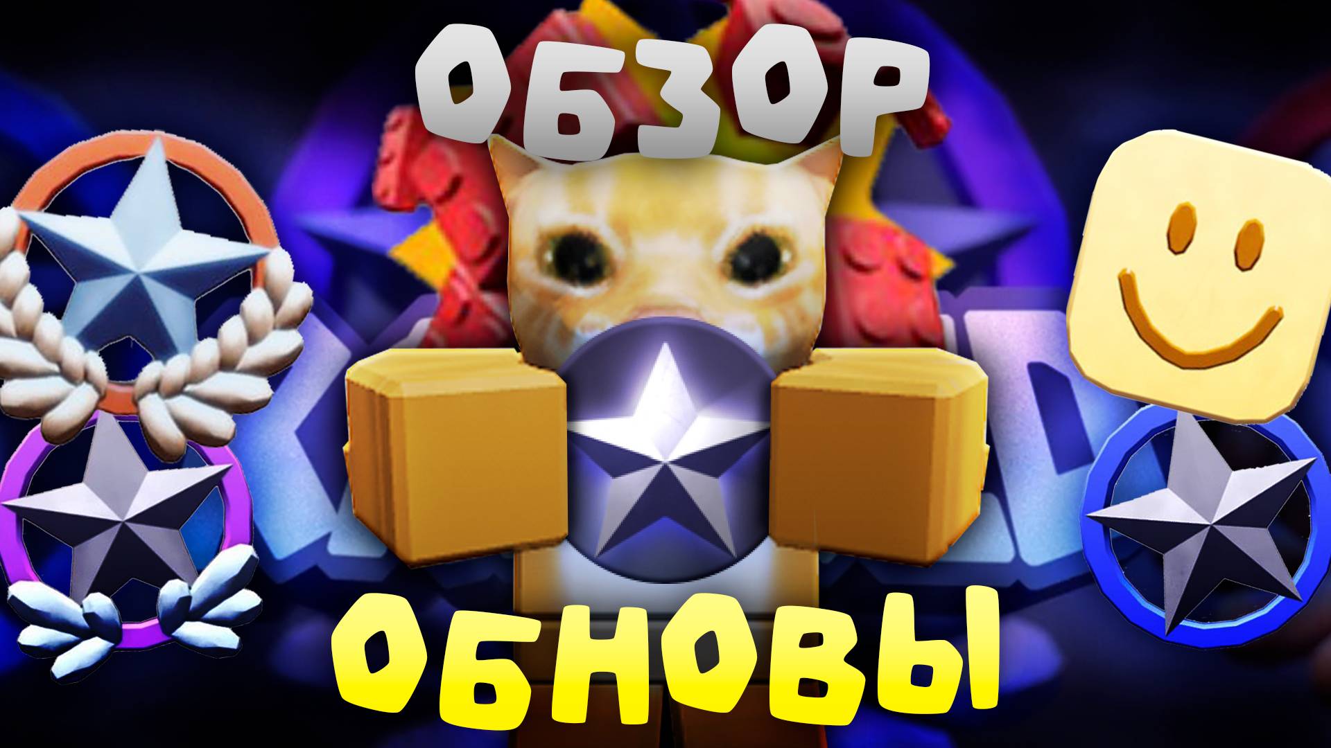 🔥ОБЗОР DOORS: RANKED! ПЕРВОАПРЕЛЬСКОЕ ОБНОВЛЕНИЕ!⚡ | DOORS | Сашокен смотреть онлайн