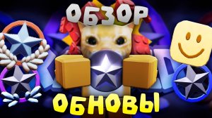 🔥ОБЗОР DOORS: RANKED! ПЕРВОАПРЕЛЬСКОЕ ОБНОВЛЕНИЕ!⚡ | DOORS | Сашокен