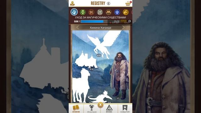 Harry Potter wizard unite часть 2, бета версия смотреть онлайн