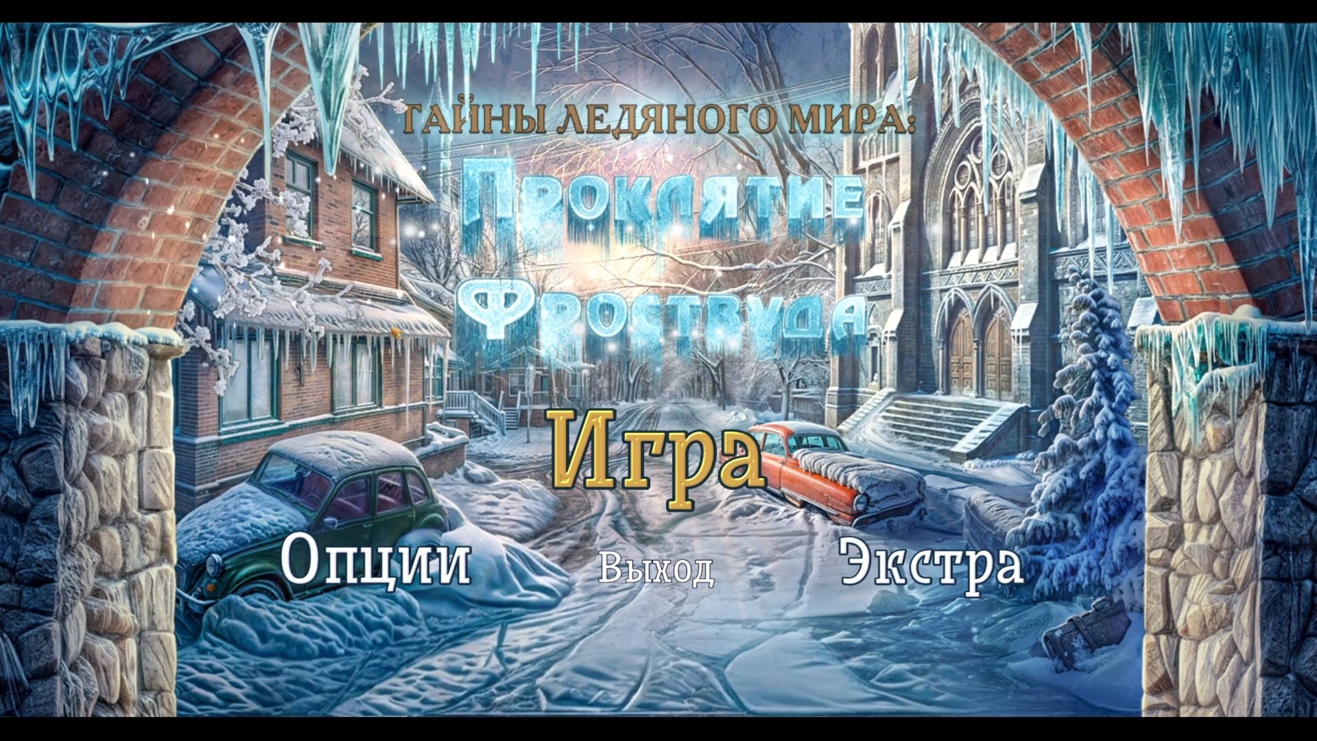 Icebound Secrets The Frostwood Bane прохождение на русском #1 смотреть онлайн