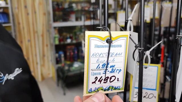 #norstream дешевеет; палки по цене копалки; есть детали и запчасти на спиннинги , и улыбка Дениса смотреть онлайн