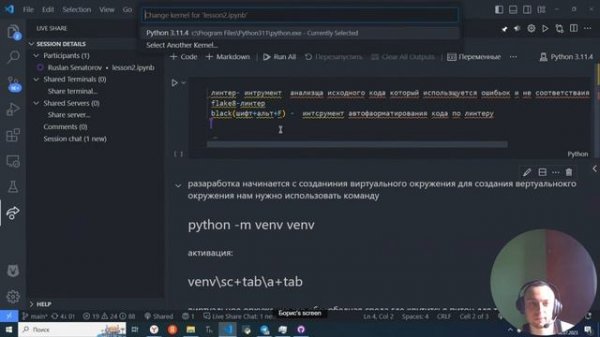 Введение в программирование на python #python