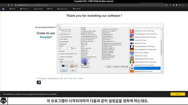 배포 소식 0336 # 딱 오늘 하루만! [자동 최적화]가 평생무료! KC software KCleaner 무료배포 (정가 22,000원) смотреть онлайн