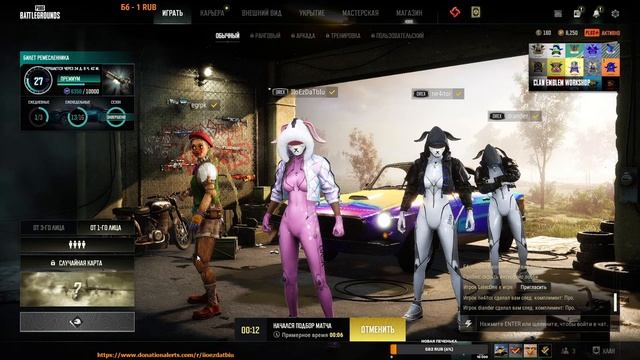 ПАБАЖИ! Выбиваем Aston Martin! #pubg #playerunknownsbattlegrounds #pubgmobile