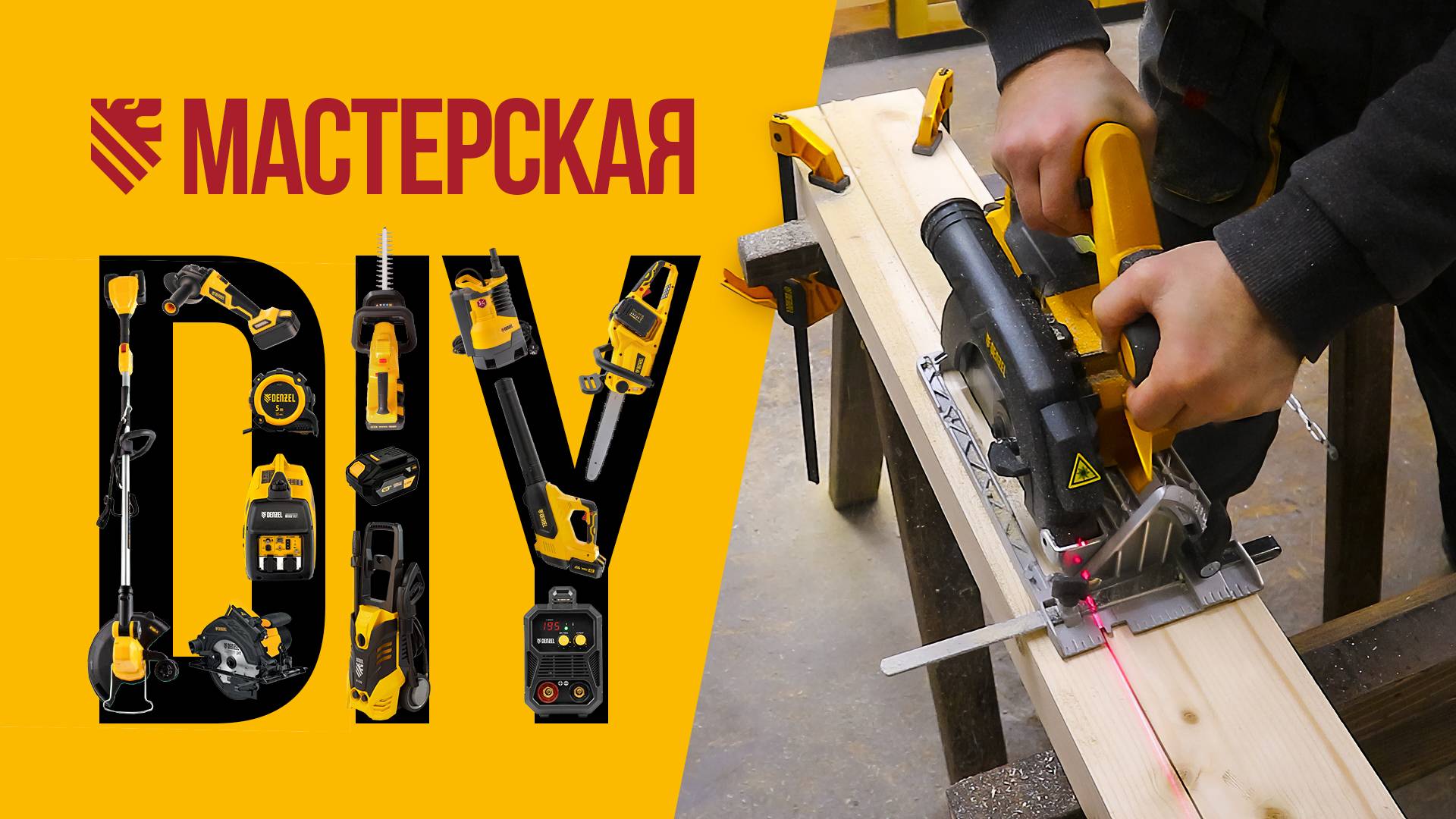 Секреты эффективной работы циркулярной пилой смотреть онлайн