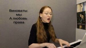 Разбор песни "Город влюблённых людей" из репертуара Анны Герман