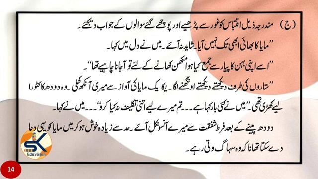 Class 10 Urdu #MCQ 3 || JAC Board TERM 1 EXAM || Shahzad Sir || NCERT #term1 #urdu #exam смотреть онлайн