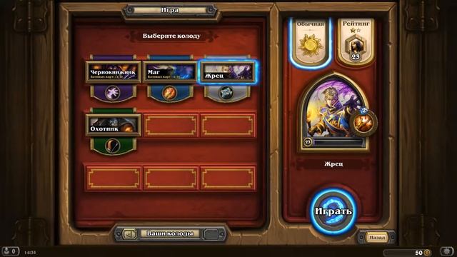 Hearthstone - КАРТОЧНЫЙ БЕСПРЕДЕЛ! #1 смотреть онлайн