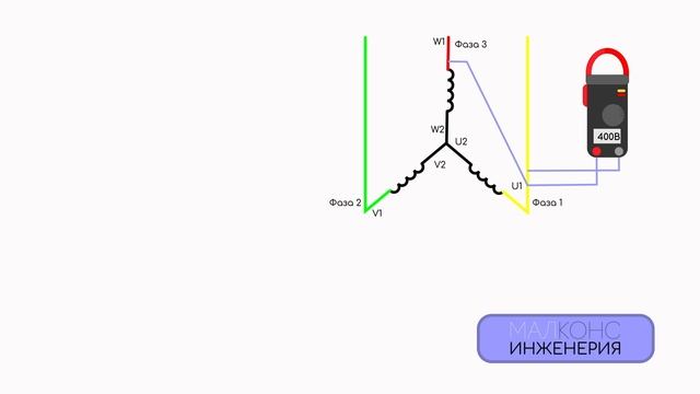 Чем отличается схема ЗВЕЗДА - ТРЕУГОЛЬНИК смотреть онлайн