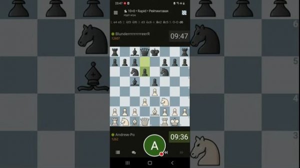 Шахматы с Andrew Po на lichess.org