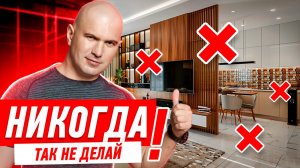 РЕМОНТ КВАРТИРЫ СВОИМИ РУКАМИ. ДИЗАЙН КУХНИ И ГОСТИНОЙ #095 [ ЗЕМСПРОЕКТ, ЗЕМСТАНДАРТ ]