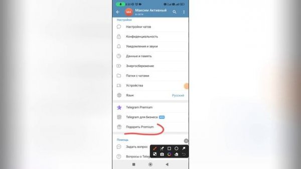 Как получить Телеграм премиум?