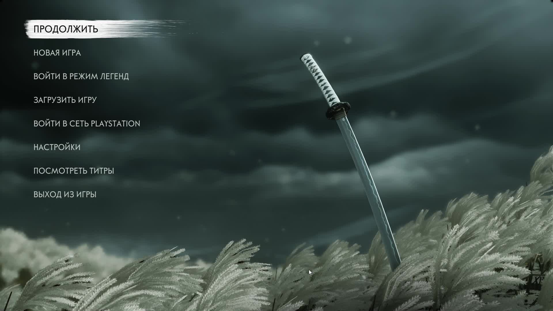 Прохождение игры Ghost of Tsushima Director's Cut (Стрим) в 2024 # 16