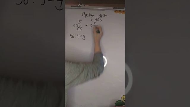 Привести к НОЗ. 6 класс. 2 смотреть онлайн