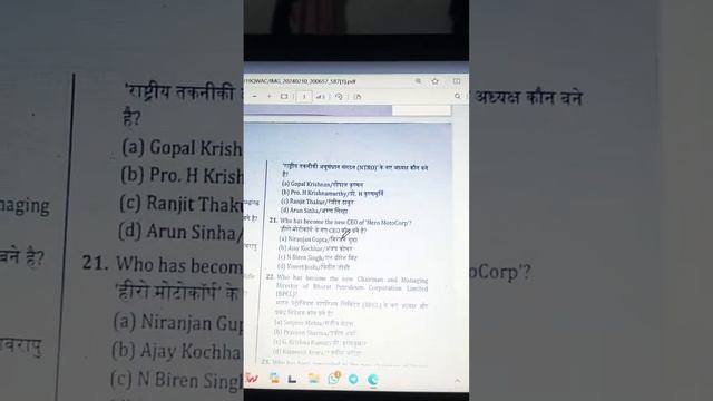 UP Police Constable 2024, Gs Practice Set 16 UP Police Gs Class | UPP gs By Suneel Sir смотреть онлайн