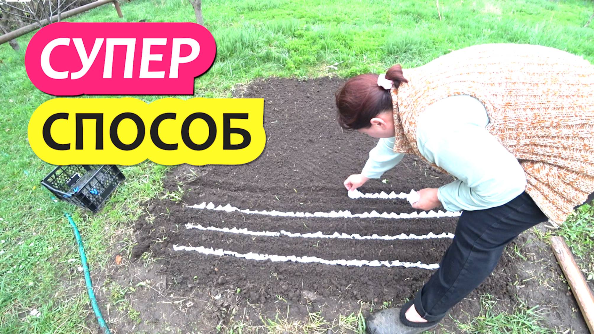 Грабли Лайф Влоги с Юга. Придумали супер способ посадки редиски / Реальная жизнь семьи на Юге смотреть онлайн