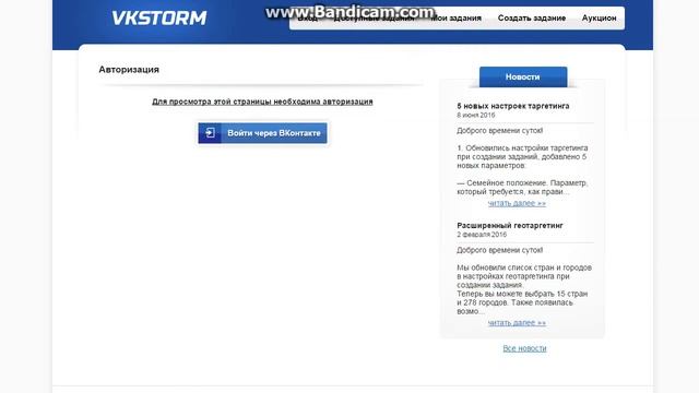 Vkstorm bot 2.0 "New"2017 смотреть онлайн