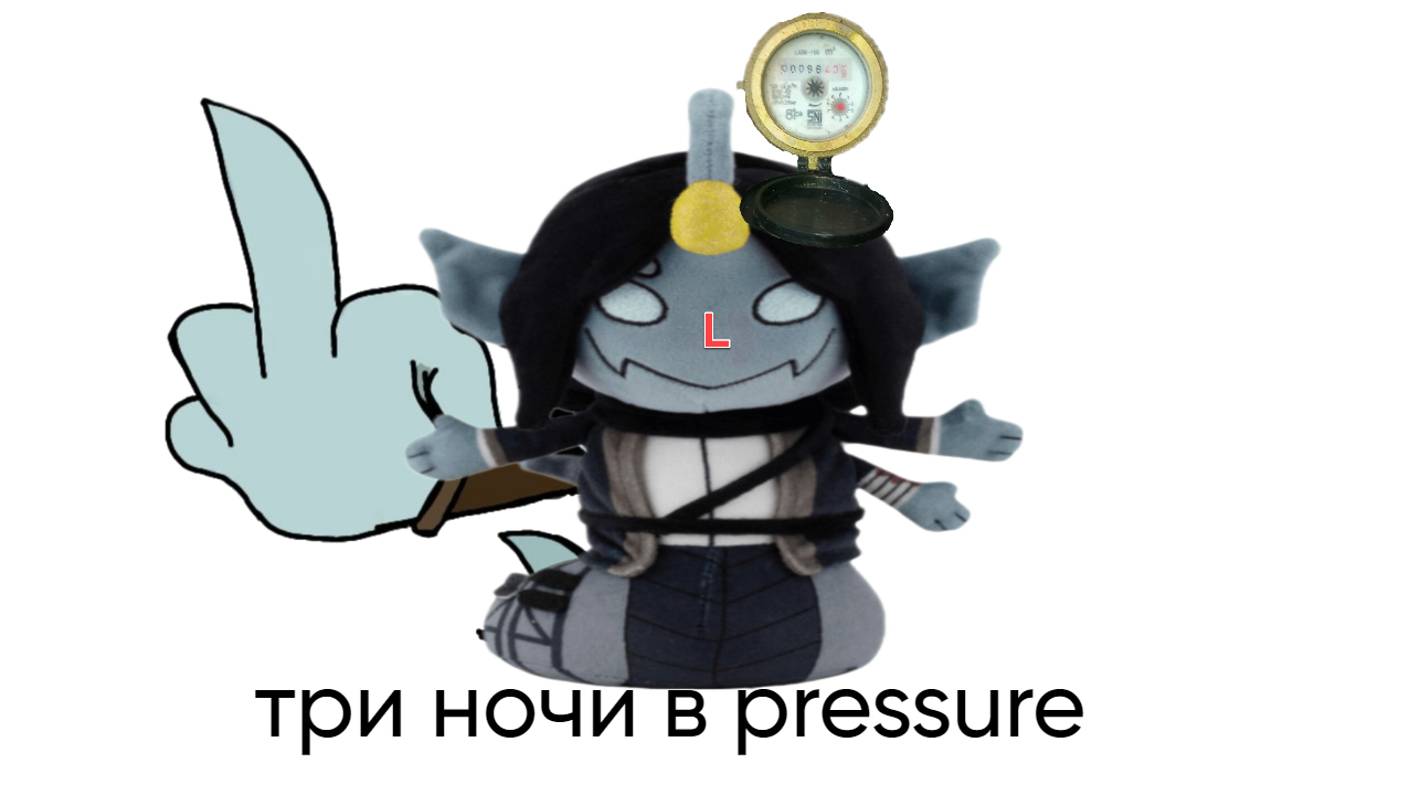 Три ночи в Pressure (Aprill Fools)