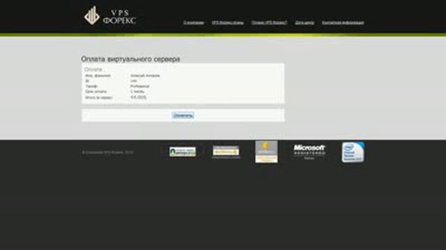 Как заказать VPS на сайте vpsforex.ru смотреть онлайн