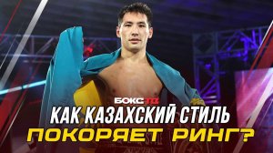 СИЛЬНЕЕ Головкина, ТЕХНИЧНЕЕ Канело? Почему Жанибек Алимханулы – главная угроза?