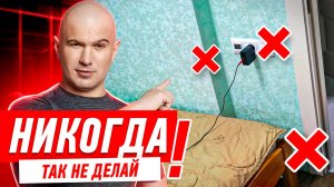 САМАЯ ГЛУПАЯ ОШИБКА В ПЛАНИРОВКЕ КВАРТИРЫ #113 [ ЗЕМСПРОЕКТ, ЗЕМСТАНДАРТ ]