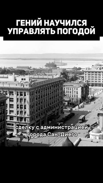 Гений научился управлять погодой смотреть онлайн