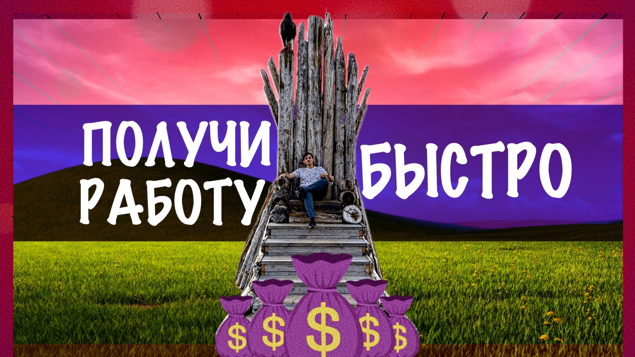 ObretuRu | Владислав Войтенко