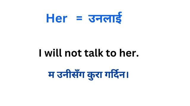 English word meaning in Nepali | Daily use English words with meaning & Vocabulary смотреть онлайн
