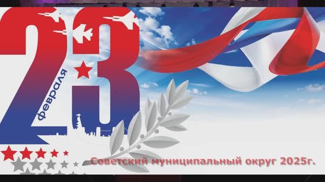 Торжественное открытие Года защитника Отечества смотреть онлайн