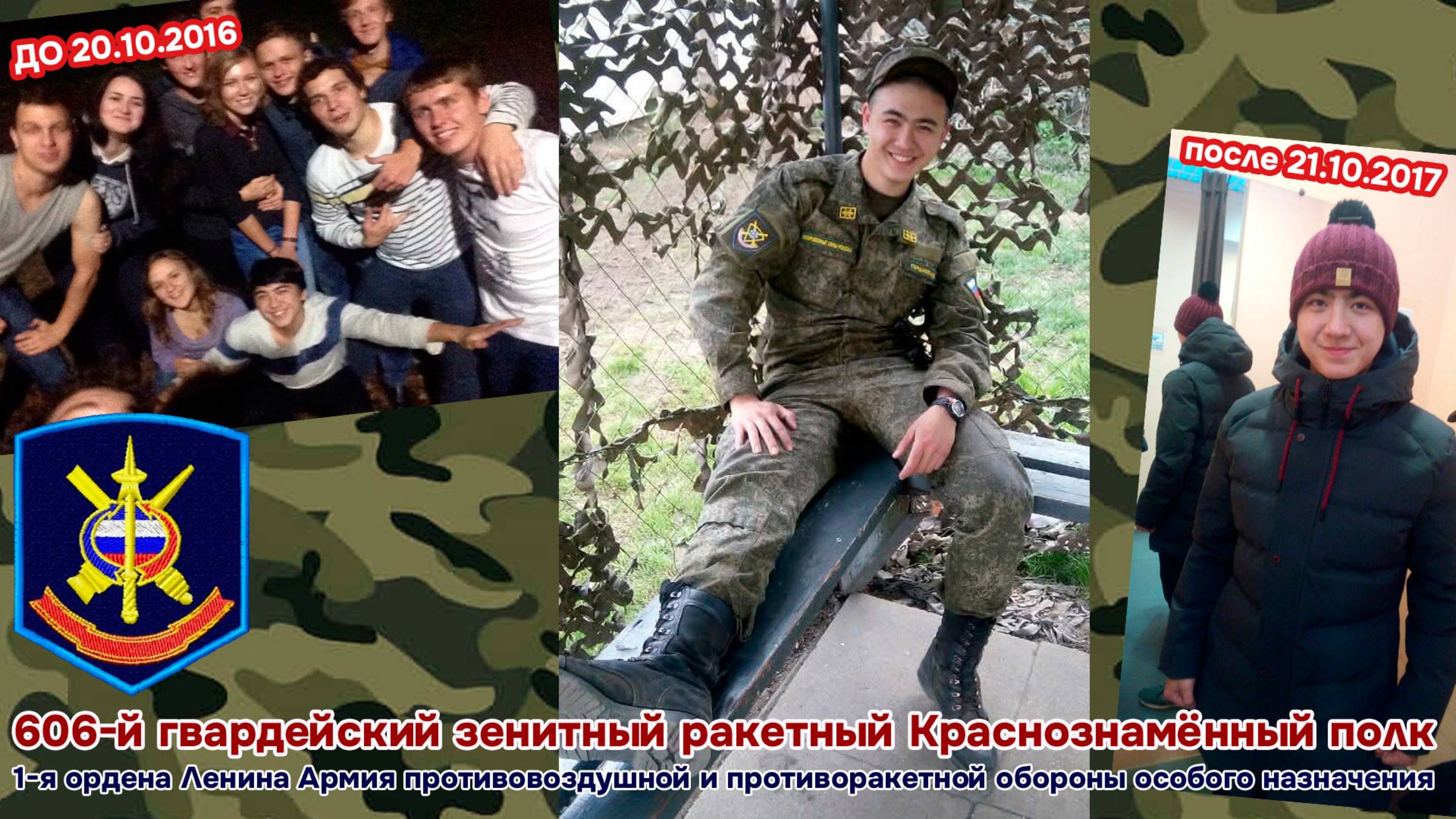 Саша, армия. 2016-2017г смотреть онлайн