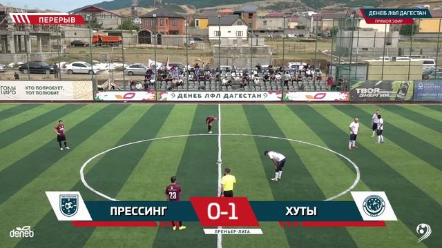 ПРЕССИНГ-GARDEROB - ХУТЫ. 21-й тур Премьер-лиги Денеб ЛФЛ Дагестана 2023-2024 гг. смотреть онлайн