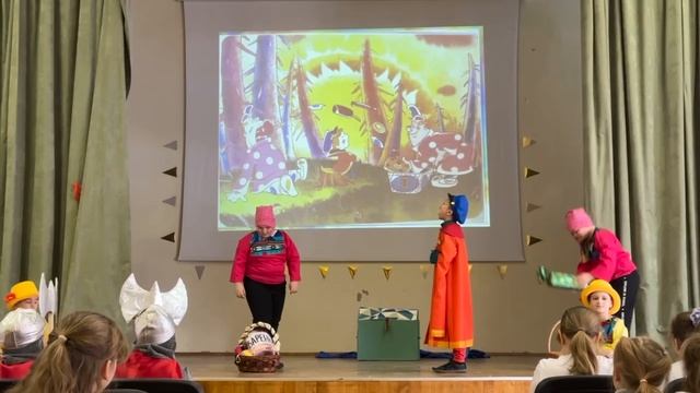 Вовка в тридевятом царстве - 2Б класс