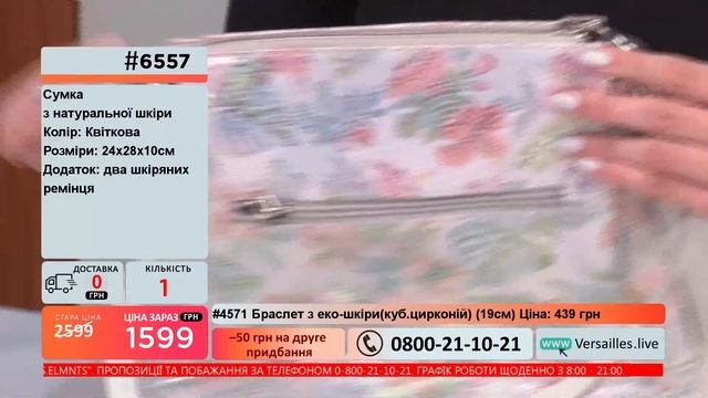 Телемагазин Версаль 20.04.2021 #3 смотреть онлайн