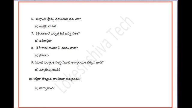 TOP 15 IMP QUESTIONS IN TELUGU смотреть онлайн