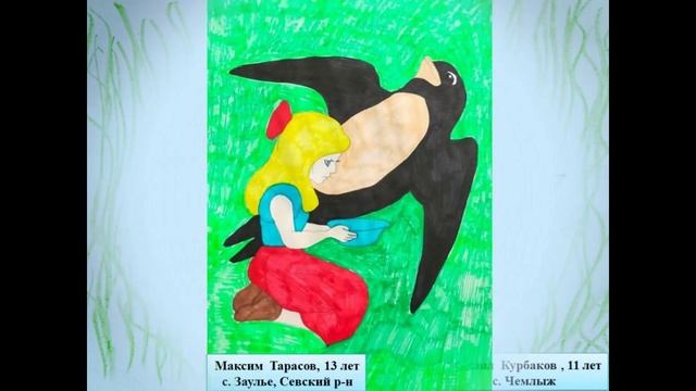 Общероссийский онлайн–тур «Путешествие со сказочником» смотреть онлайн