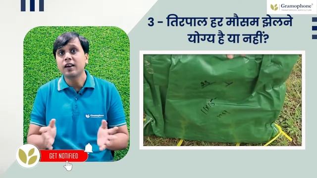 तिरपाल खरीदी से पहले ये वीडियो जरूर देखें और इन 5 बातों का जरूर रखें ध्यान - Tarpaulin Sheet смотреть онлайн