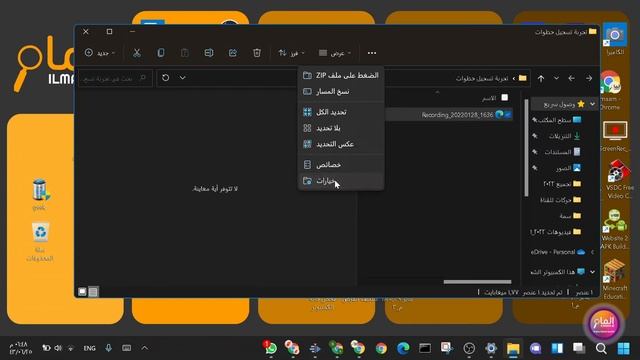 اظهار المعاينة للملفات و الصور في ويندوز بدون فتحها Show previews of files without opening them смотреть онлайн