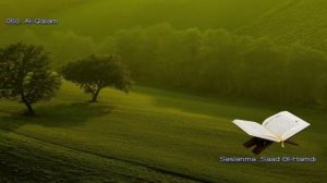 068. Сура Кль-Калам
Прекрасное чтение Корана 
Чтец: Саадом Аль Гамиди