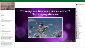 Круг Луна Рэйки «Легко и по-женски»