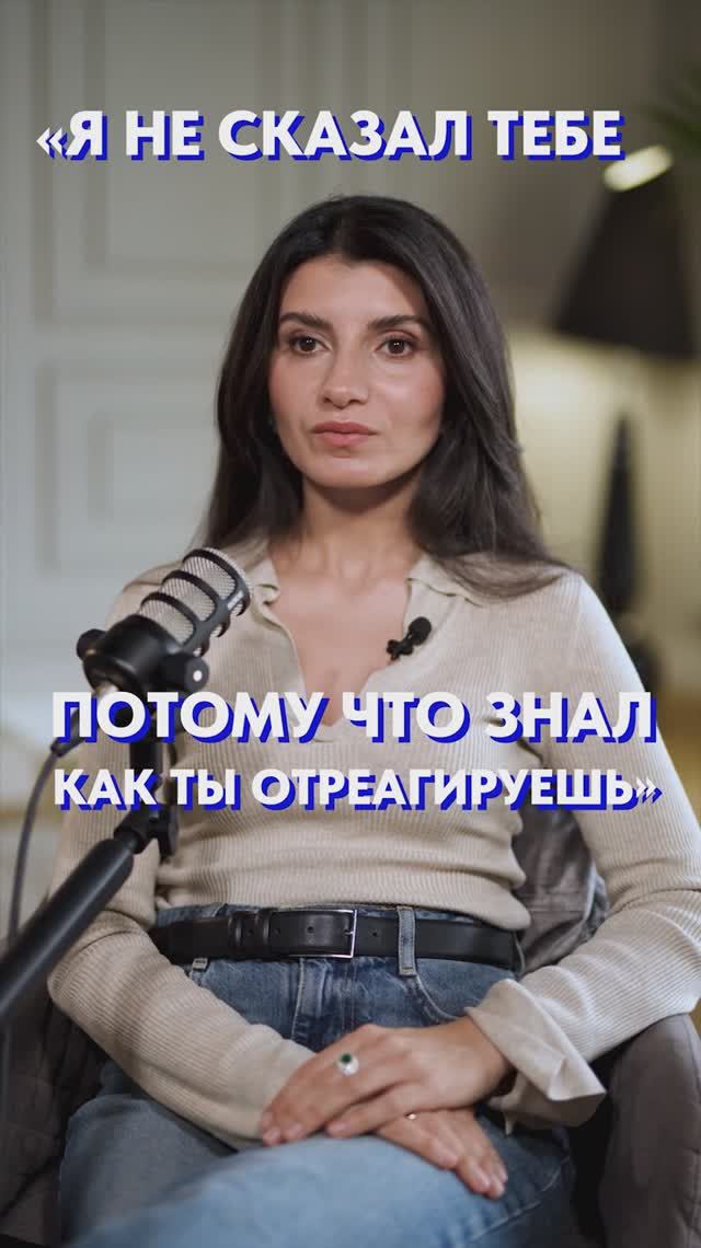 Манипуляция голосом: как отвечать на «Я знал, что ты так отреагируешь» #голос #манипуляци #фразы смотреть онлайн