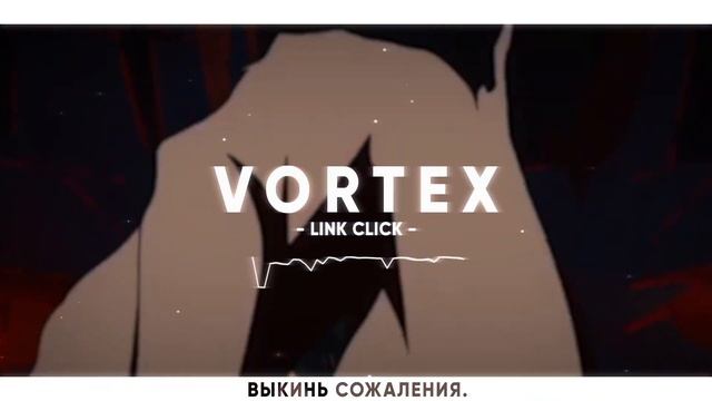 Vortex (Link Click 2 RUS cover) - ChelsyTcuk & Kyoko Vesennyaya [Chuntien-Li] смотреть онлайн