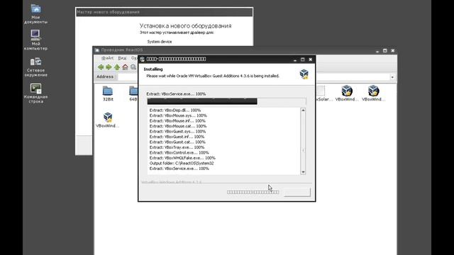 ReactOS 0.3.16 prerelase (61894) смотреть онлайн