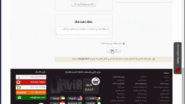 شرح حجز استضافة من شركة اتش فى اى بى اس HVIPS смотреть онлайн