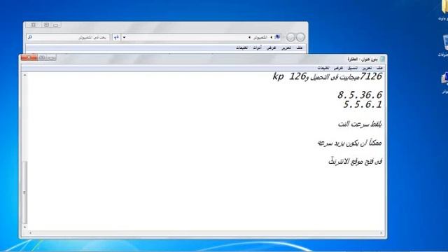 حل مشكله الانترنت باكثر من طريقه смотреть онлайн