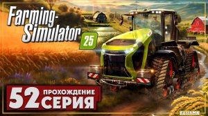 Купил две большие теплицы ➤ Farming Simulator 25 🅕 Прохождение #52 | На Русском | PC