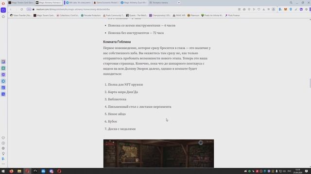 Magic Alchemy - новая НФТ игра. Турнир на 5000$. Розыгрыш НФТ. Без вложений. смотреть онлайн